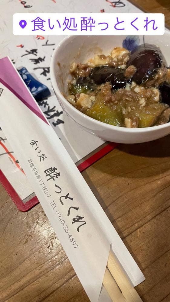 食い処 酔っとくれ