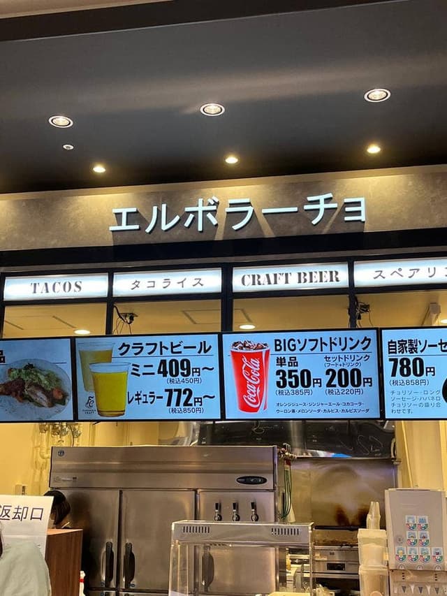 エルボラーチョ／大名ソフトクリーム THE OUTLETS KITAKYUSHU店 - サブ画像1