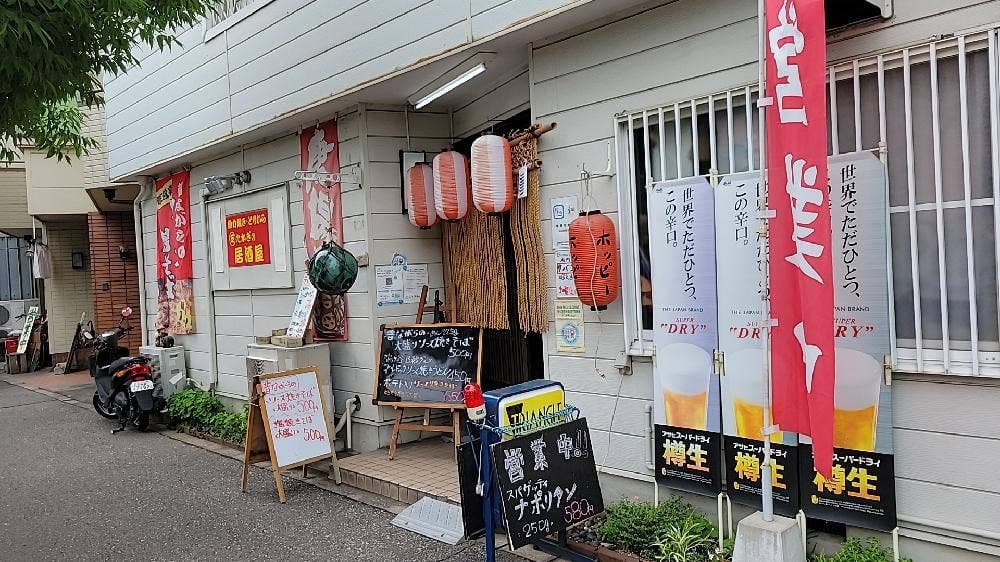 たかぎの居酒屋
