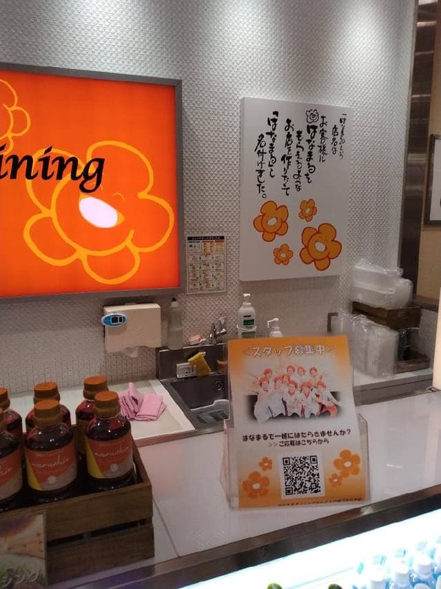 はなまるダイニングセレクト 川崎アゼリア店 - サブ画像1