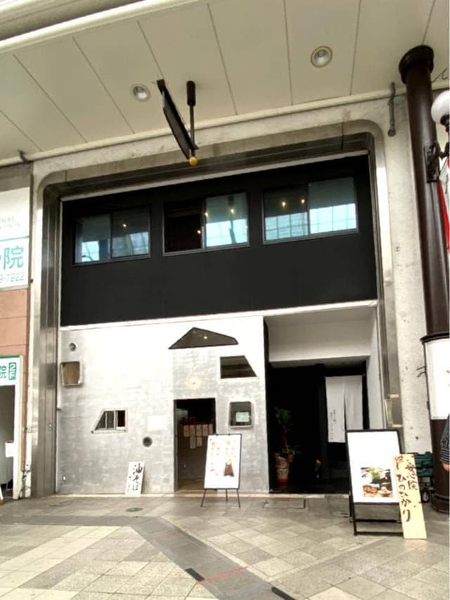 炉端焼き 一 - サブ画像2