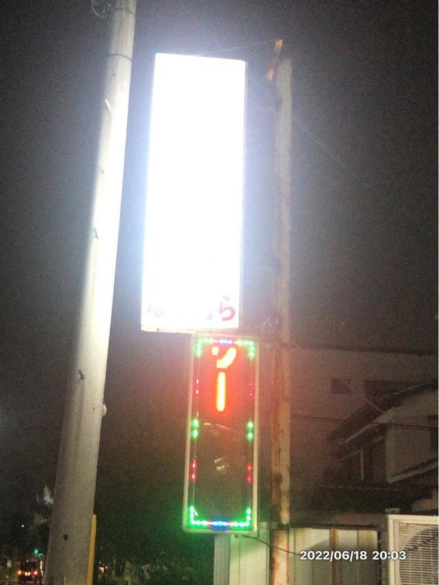 ファミリーチューカ なかむら - サブ画像1