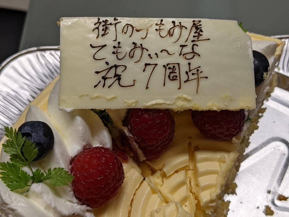 お菓子工房伸