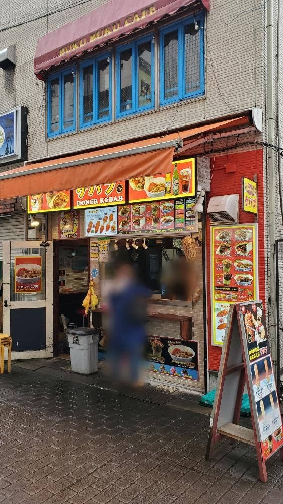 吉祥寺 ドネルケバブ - サブ画像2