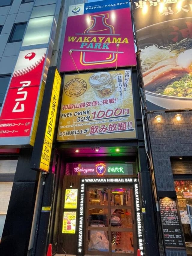 和歌山ハイボールバー - サブ画像1