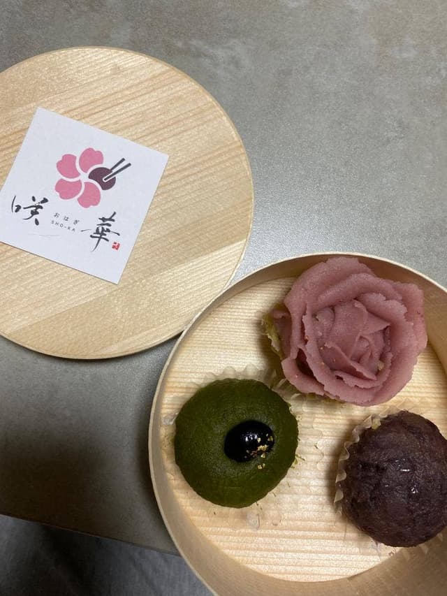 おはぎ専門店 咲華 - サブ画像1