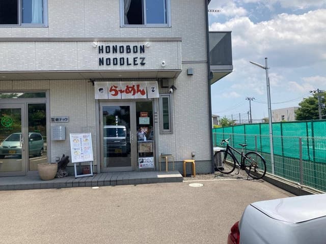 HONOBON NOODLESz - サブ画像2