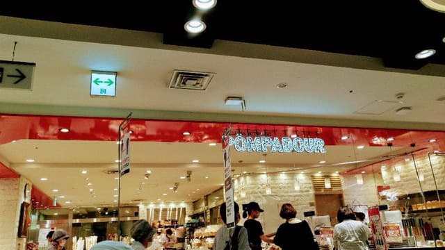 POMPADOUR 岡山店 - サブ画像2