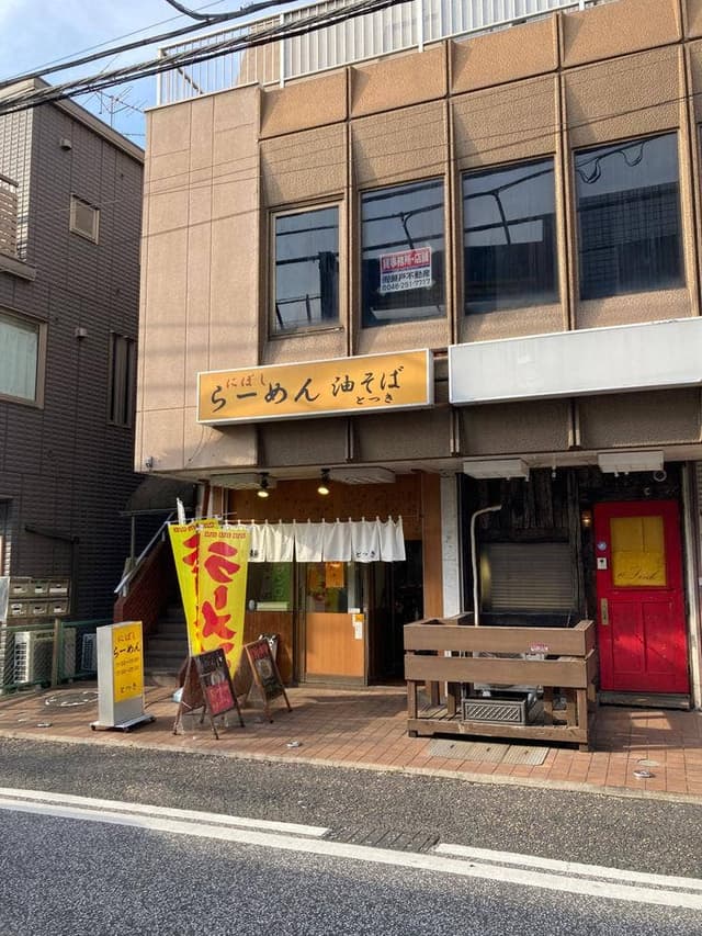 にぼしらーめん とつき - サブ画像2