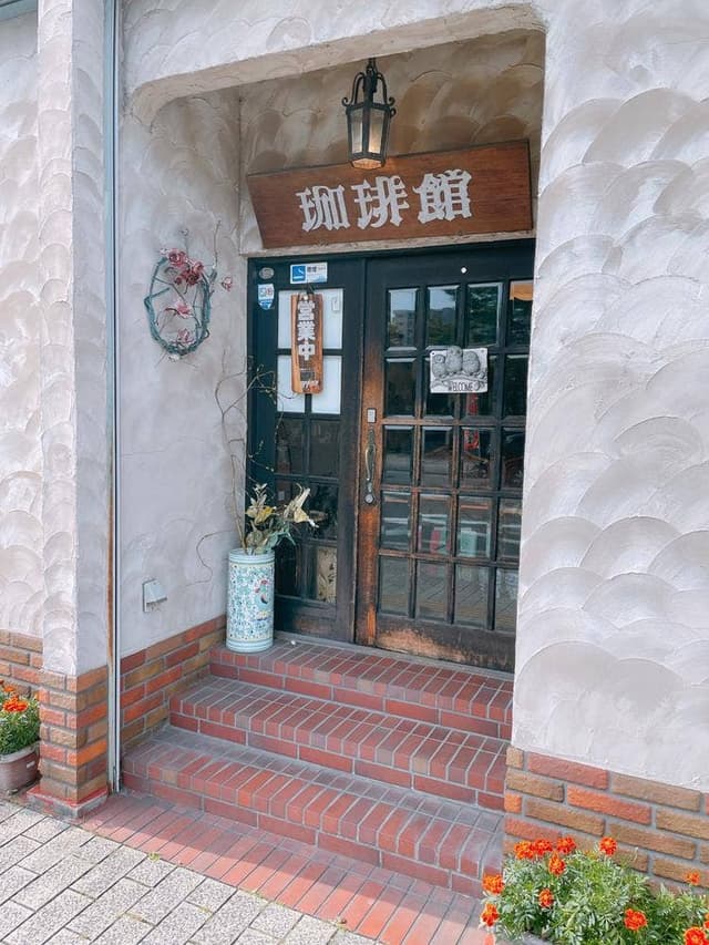 珈琲館 - サブ画像2