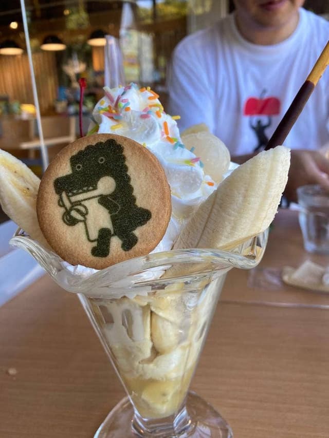 熱川バナナワニ園 フルーツパーラー - サブ画像2