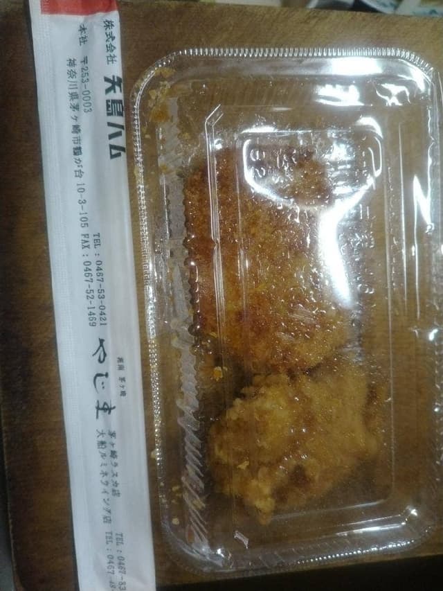 矢島ハム 大船ルミネウィング店 - サブ画像1