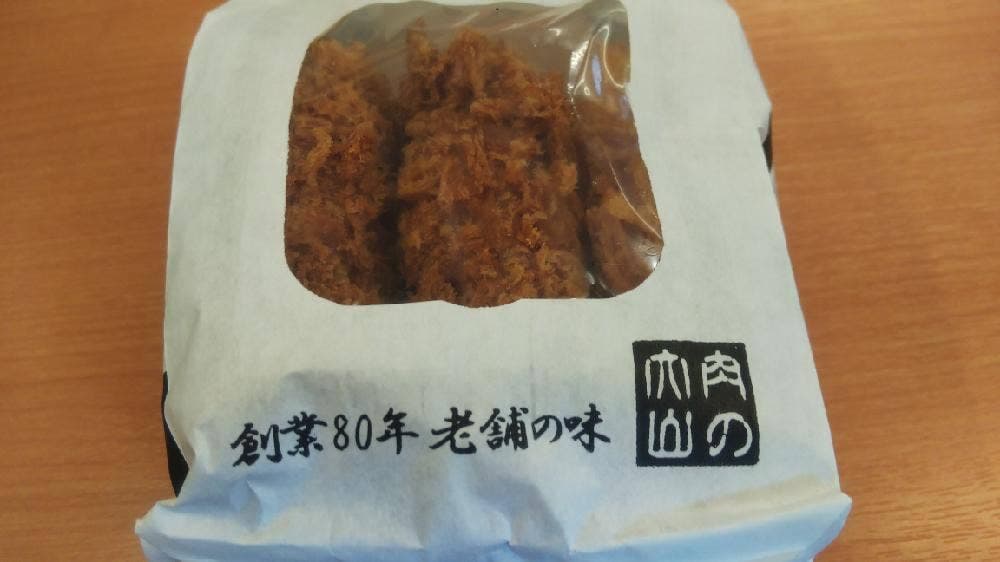 肉の大山