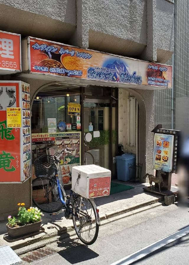 インド・ネパールレストラン エベレストキッチン - サブ画像3