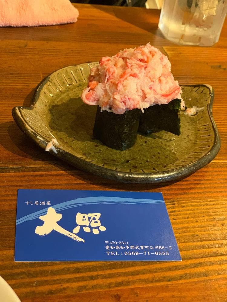すし居酒屋 大照