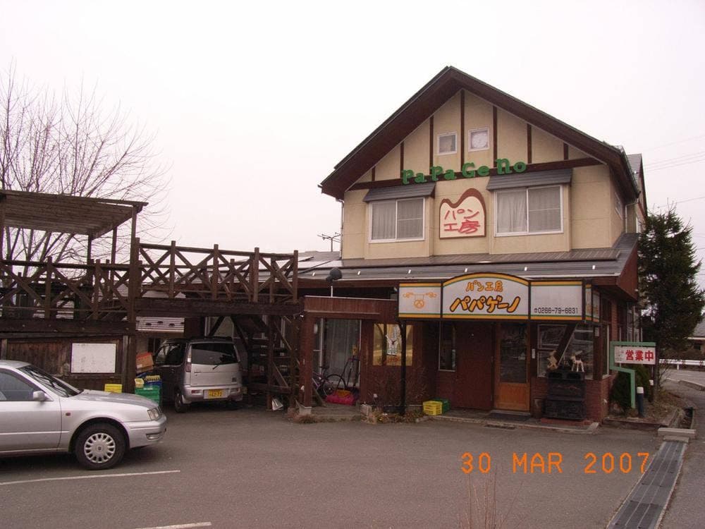 パン工房 パパゲーノ