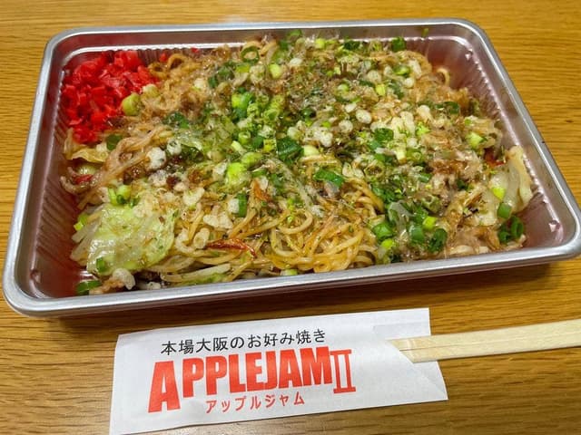 アップルジャム パート2 - サブ画像1