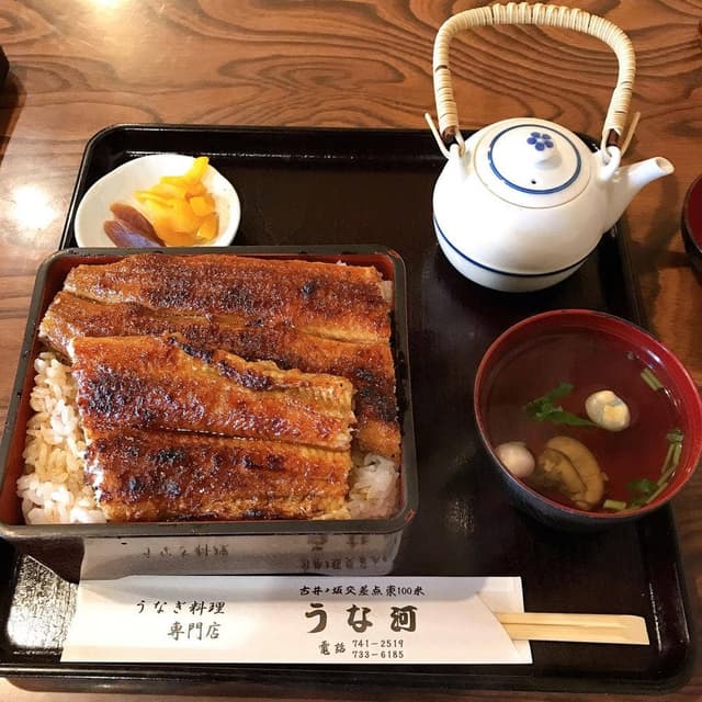 うな河 - サブ画像1