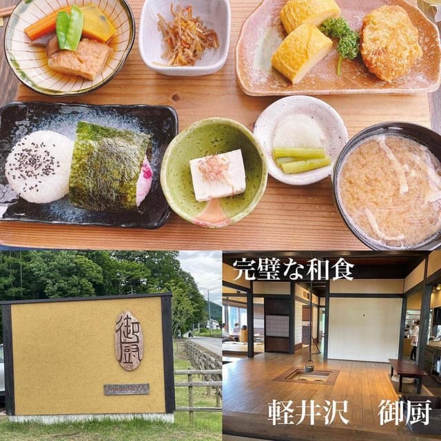 御厨 - サブ画像3