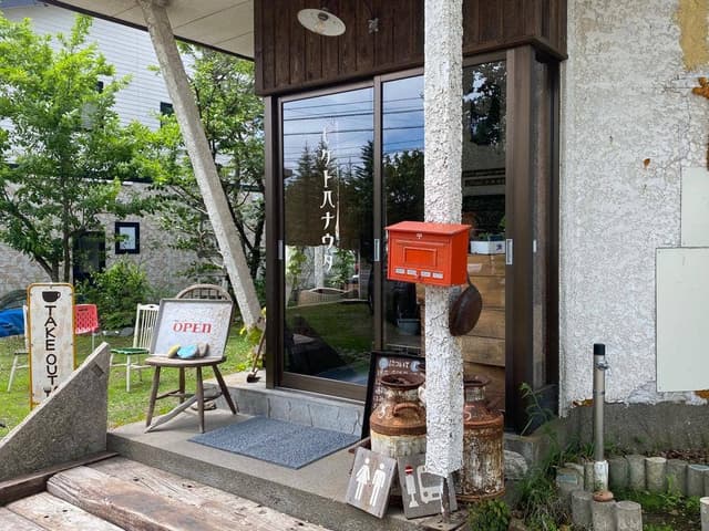 ヒゲとハナウタ - サブ画像1