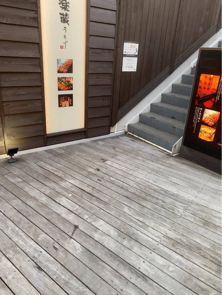 全席個室 楽蔵うたげ 関内駅前店