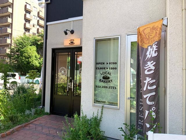 Local Bakery - サブ画像3