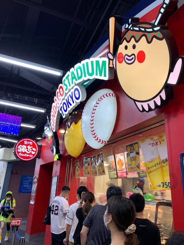 築地銀だこ 神宮球場店 - サブ画像2