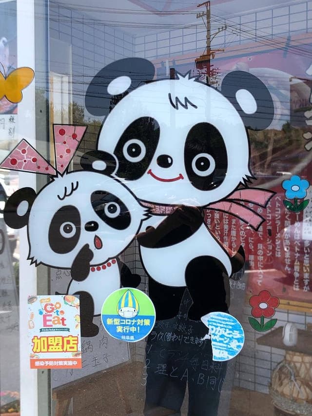 中華料理 四川園 - サブ画像2