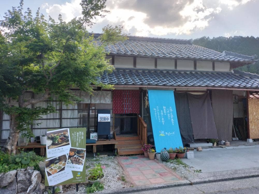 そらし~ど