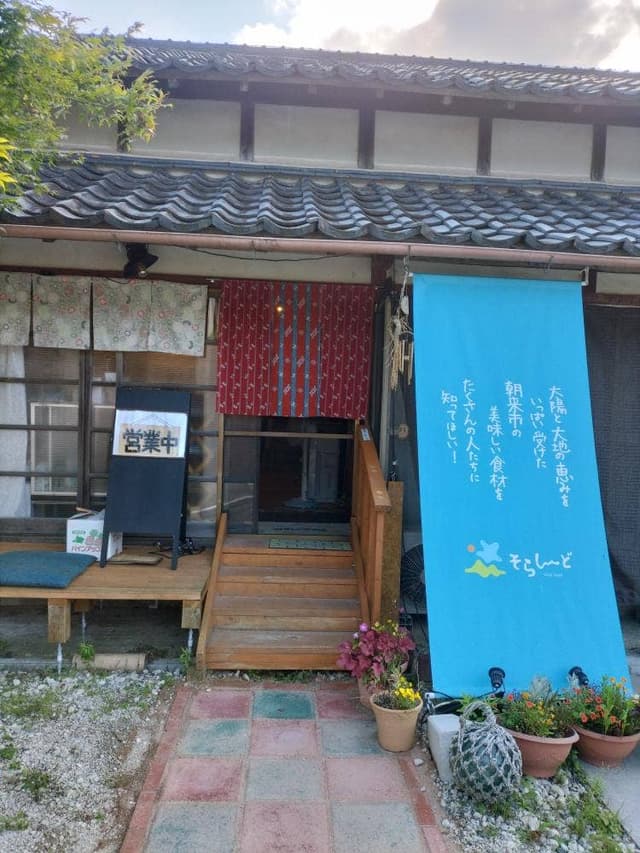そらし～ど - サブ画像1
