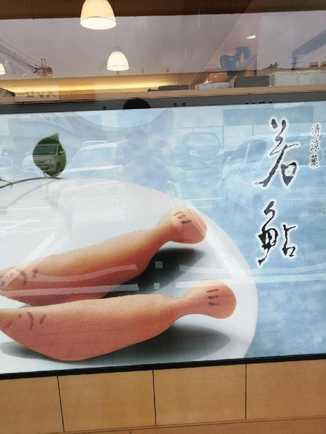 むか新 泉北店 - サブ画像3