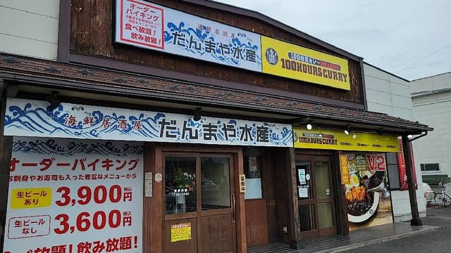 100時間カレー 穂高店 - サブ画像1