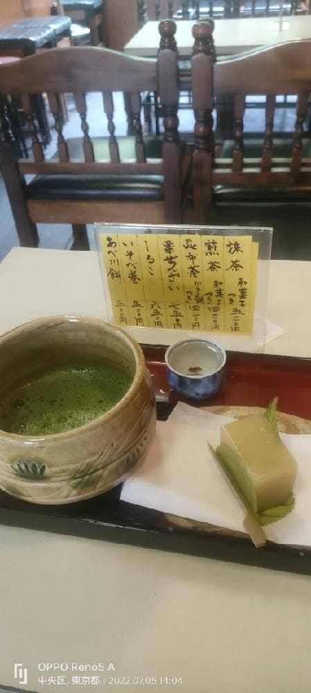 三廼舎
