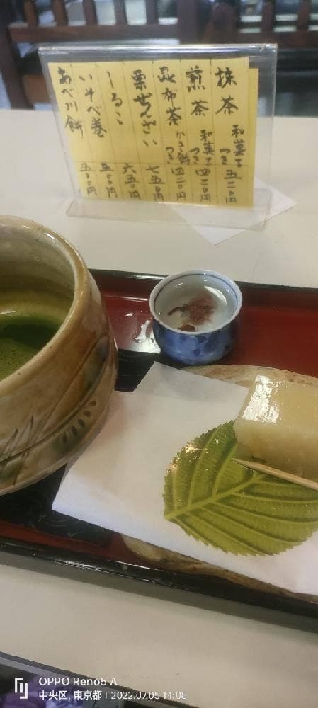 三廼舎 - サブ画像1