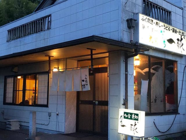 だち一球 - サブ画像1