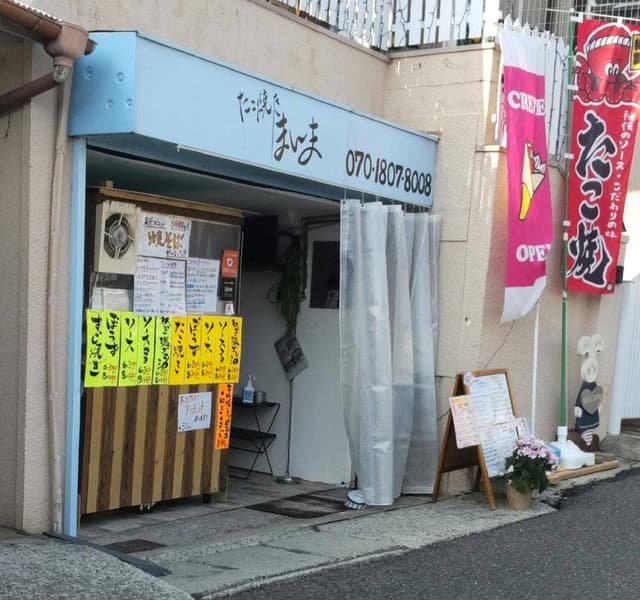 たこ焼き まんま - サブ画像2