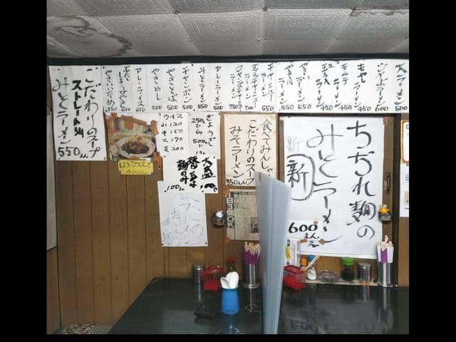 まるぞのラーメン - サブ画像2