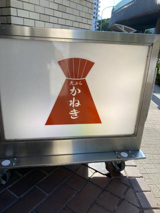 かねき - サブ画像3