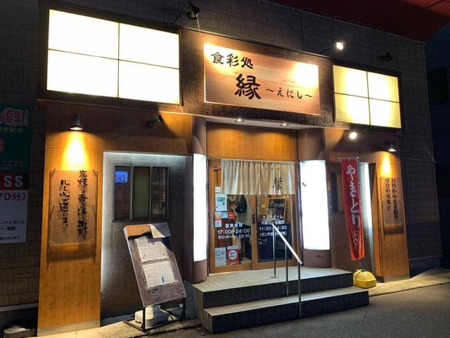 食彩処 縁 - サブ画像2