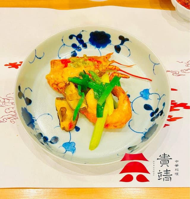 中華料理 貴靖 - サブ画像2