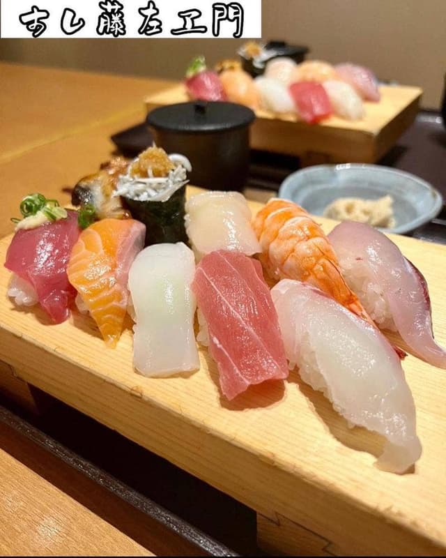 すし藤左エ門 - サブ画像3