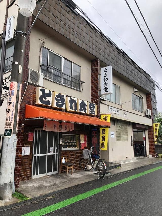 ときわ食堂 - サブ画像2