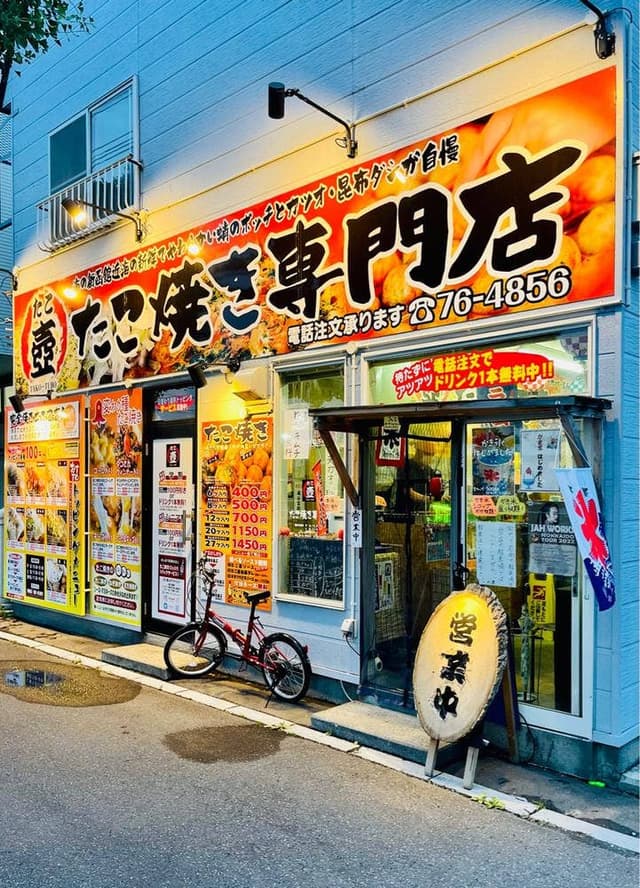 たこ壷 - サブ画像1