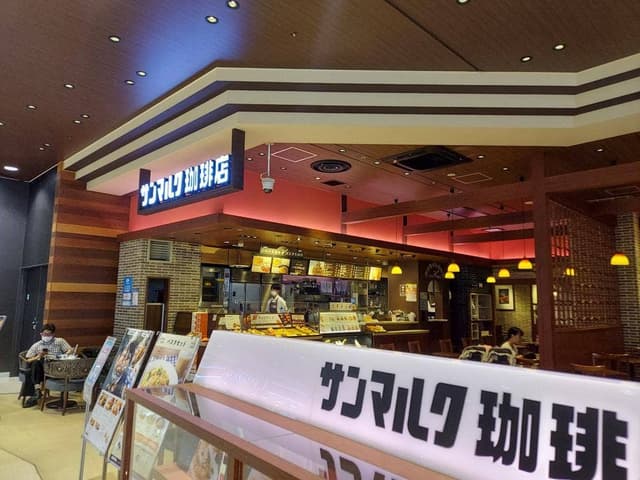 サンマルク珈琲 イオンモール和歌山店 - サブ画像1