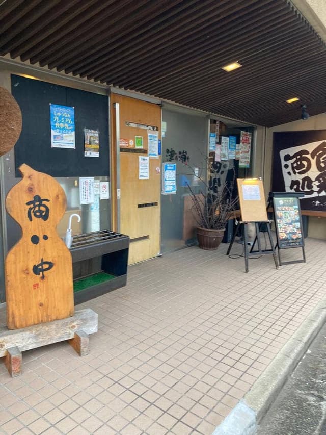 津々浦々 - サブ画像2