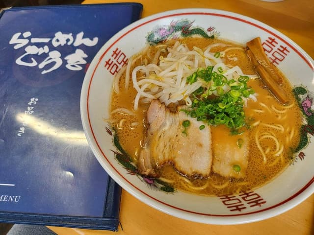 ラーメンごうき - サブ画像1