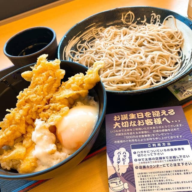 ゆで太郎 新木場店 - サブ画像1