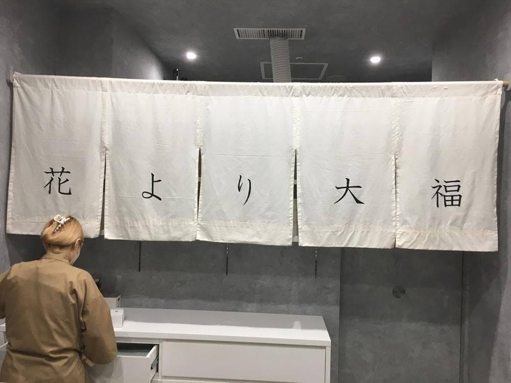 花より大福