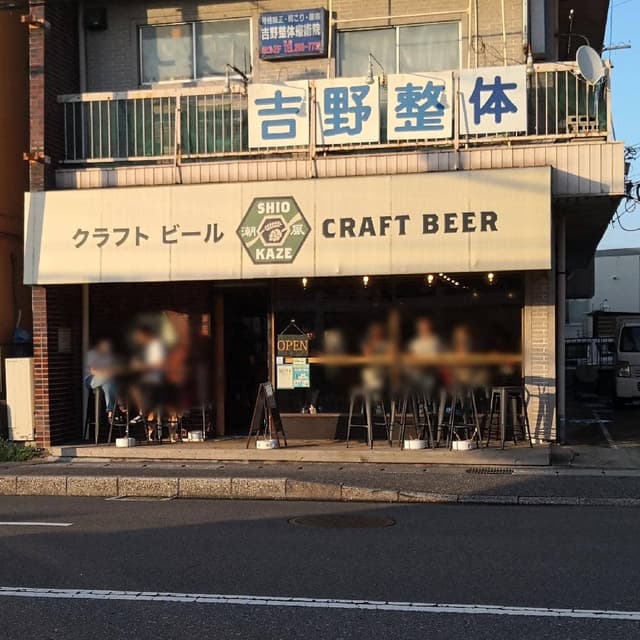潮風ブルースタンド蘇我 - サブ画像3