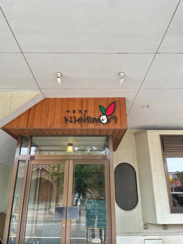 伊菜食堂Nishimori - サブ画像2